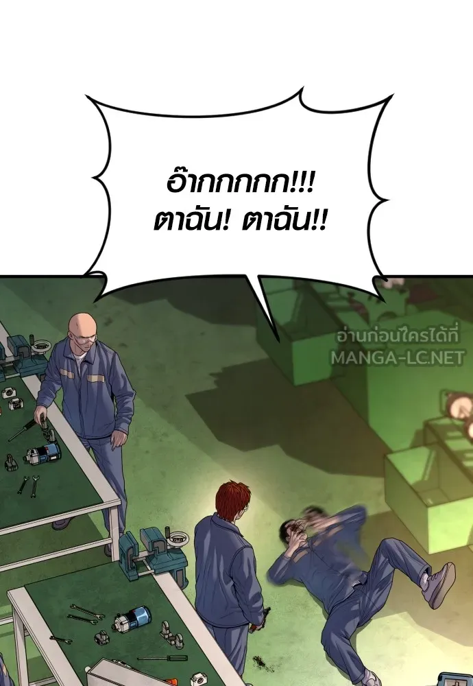 Juvenile Offender ตอนที่ 65 93