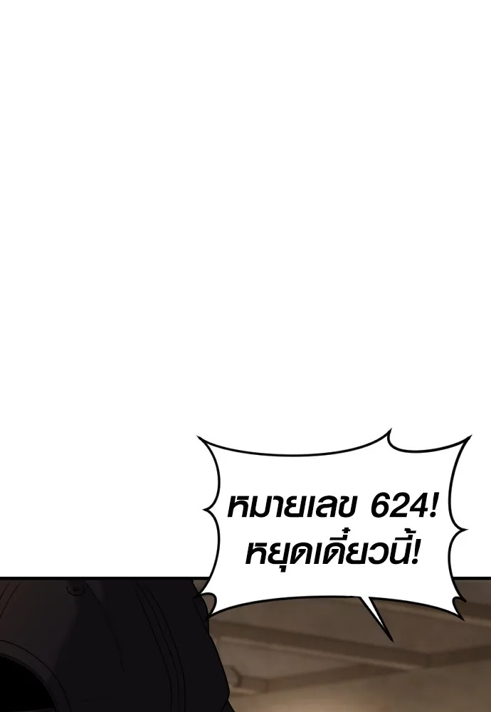 Juvenile Offender ตอนที่ 65 95