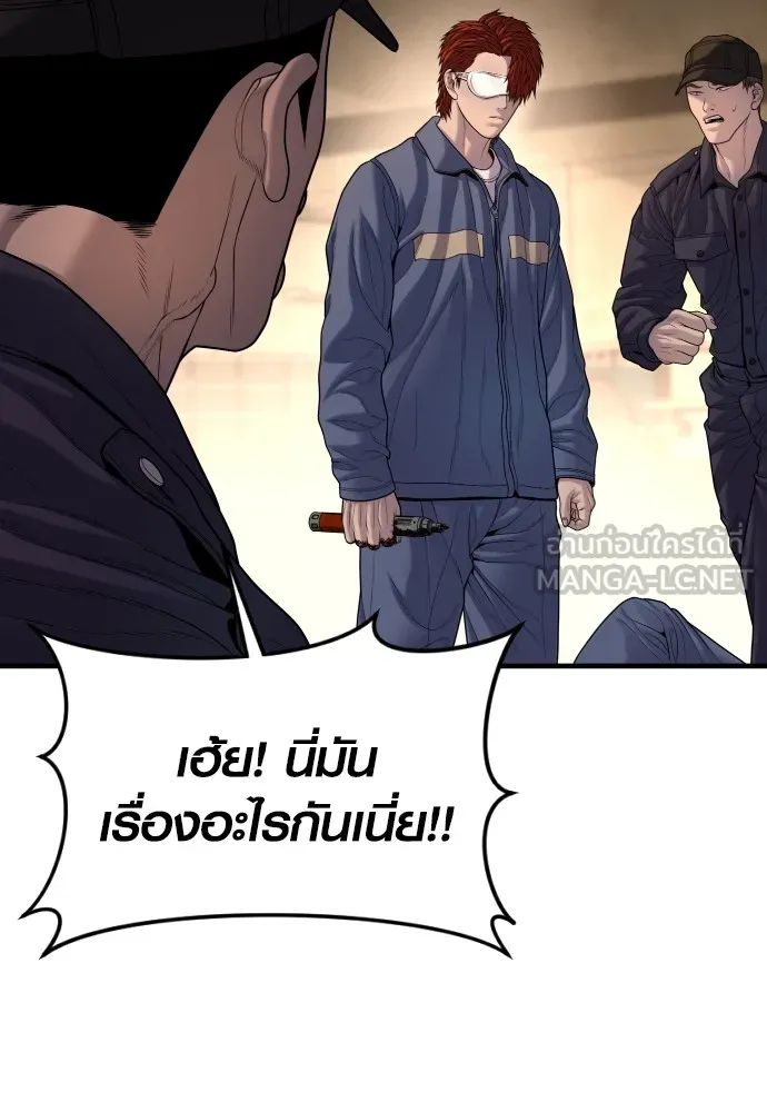 Juvenile Offender ตอนที่ 65 96