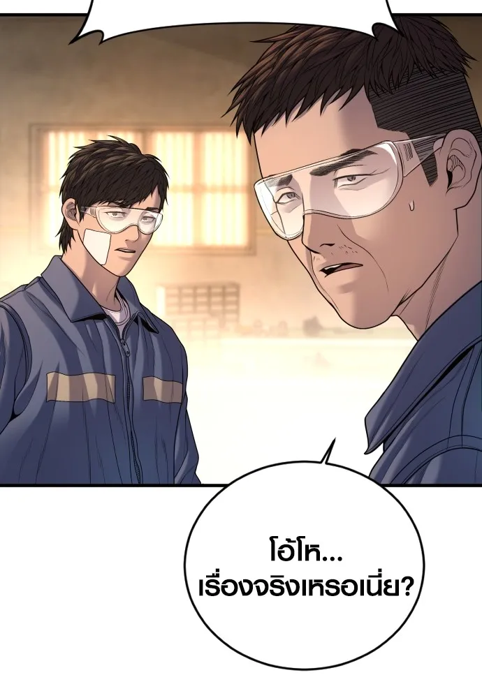 Juvenile Offender ตอนที่ 65 98