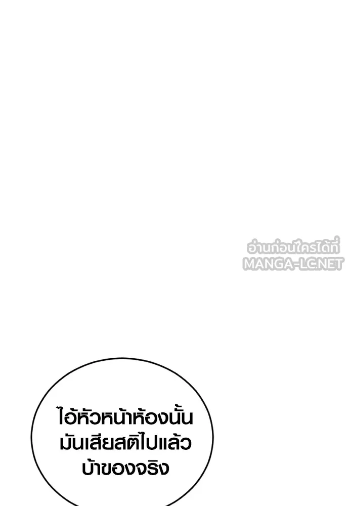Juvenile Offender ตอนที่ 65 99