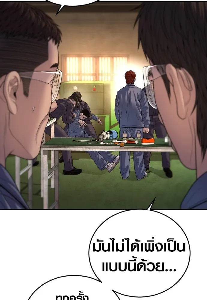 Juvenile Offender ตอนที่ 65 100