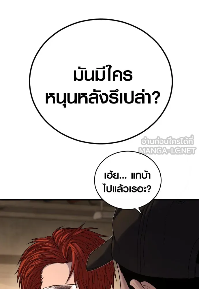 Juvenile Offender ตอนที่ 65 102