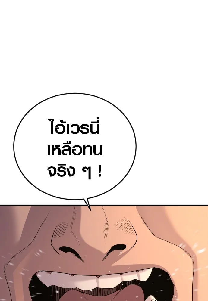 Juvenile Offender ตอนที่ 65 106