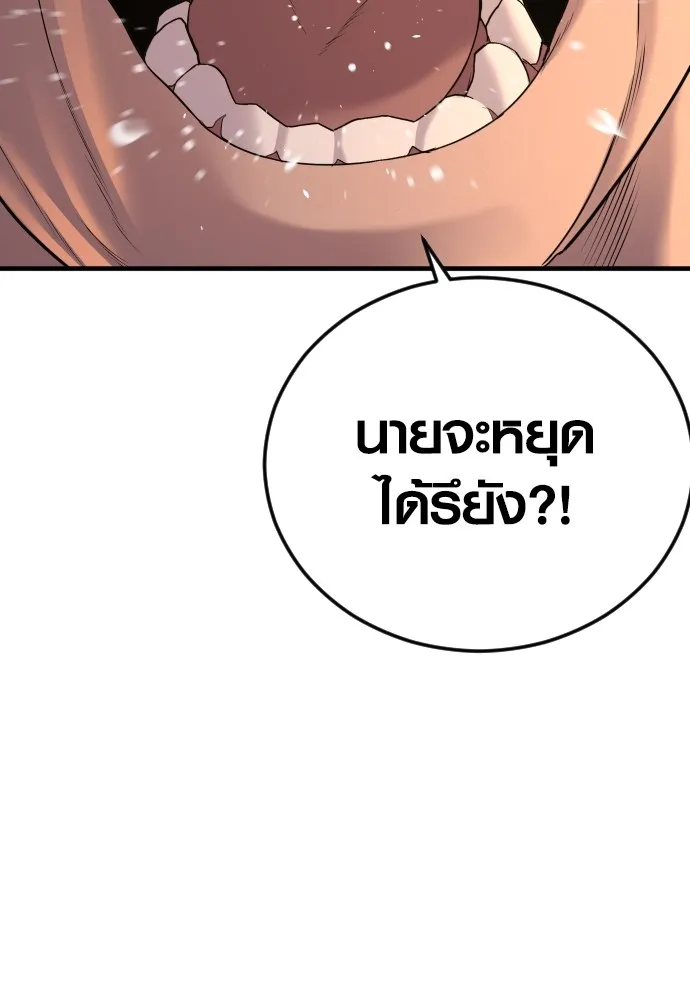Juvenile Offender ตอนที่ 65 107