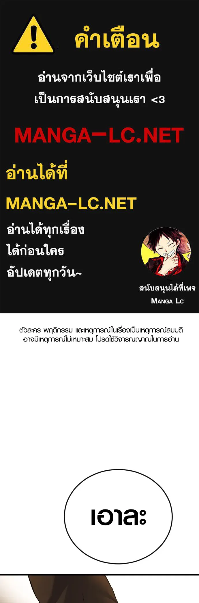 Juvenile Offender ตอนที่ 67 1