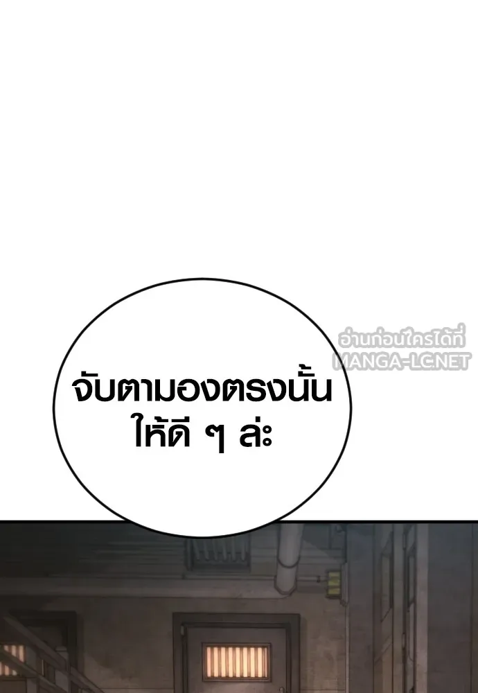 Juvenile Offender ตอนที่ 67 3