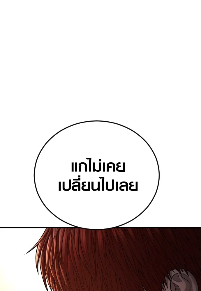 Juvenile Offender ตอนที่ 67 5