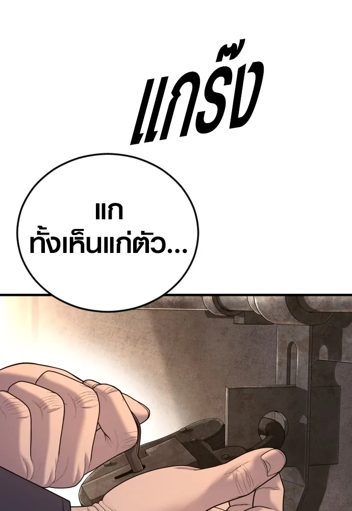 Juvenile Offender ตอนที่ 67 7