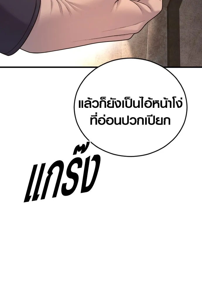 Juvenile Offender ตอนที่ 67 8