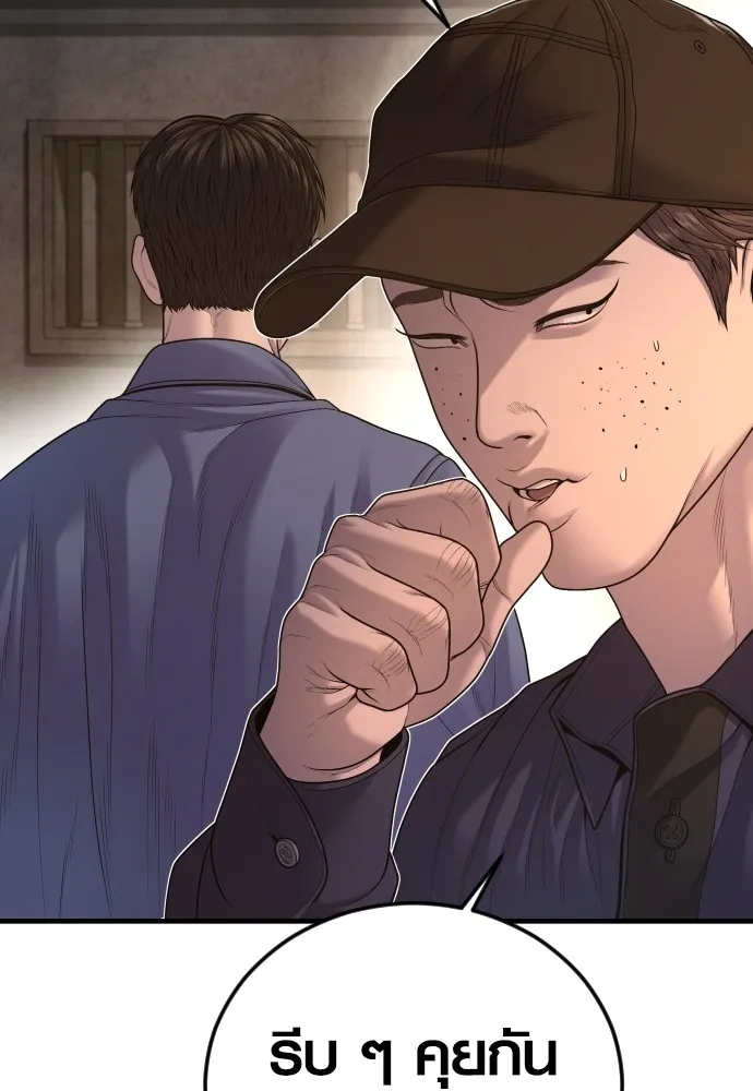 Juvenile Offender ตอนที่ 67 14