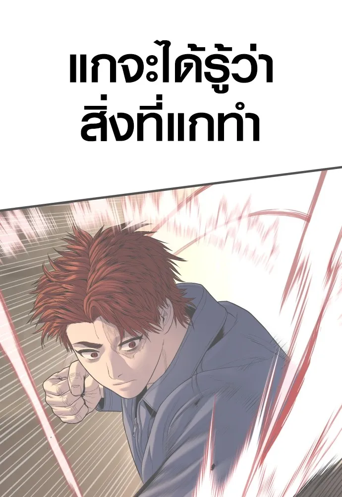 Juvenile Offender ตอนที่ 67 22