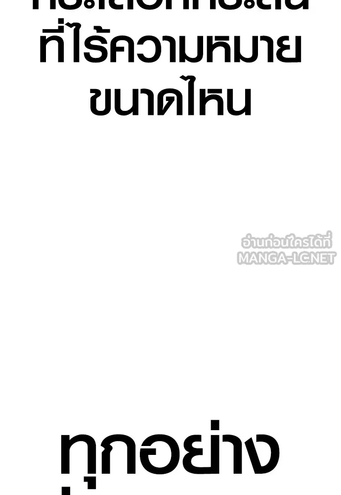 Juvenile Offender ตอนที่ 67 24