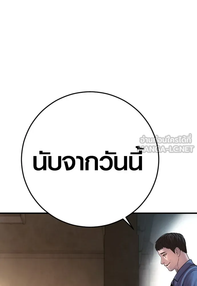 Juvenile Offender ตอนที่ 67 27