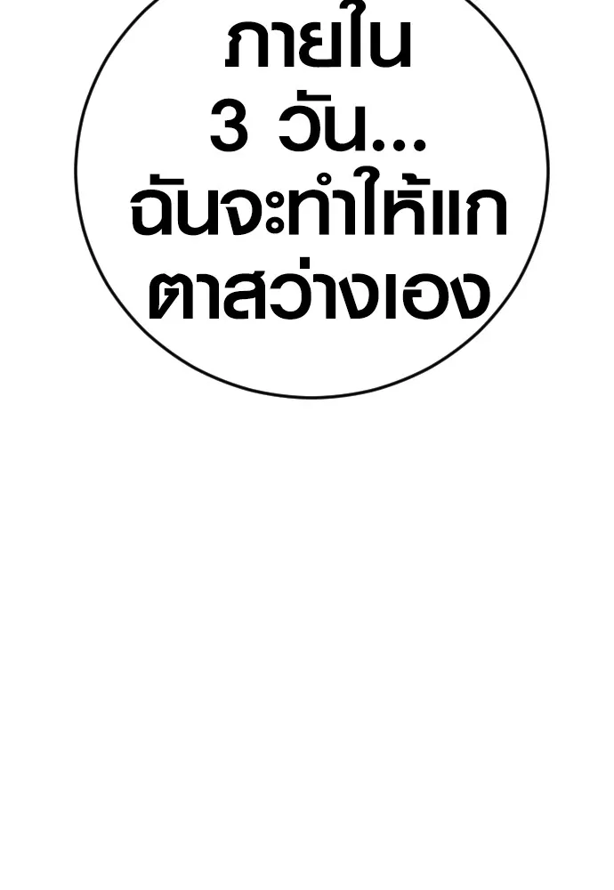 Juvenile Offender ตอนที่ 67 29