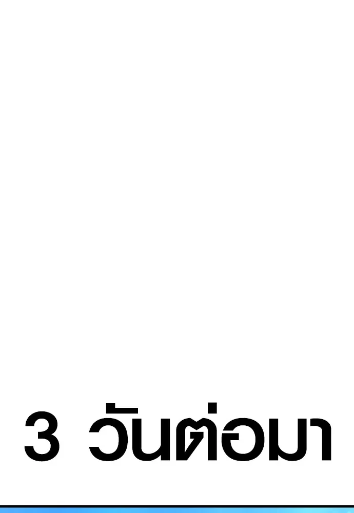 Juvenile Offender ตอนที่ 67 31