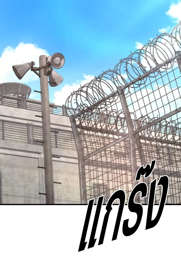 Juvenile Offender ตอนที่ 67 32
