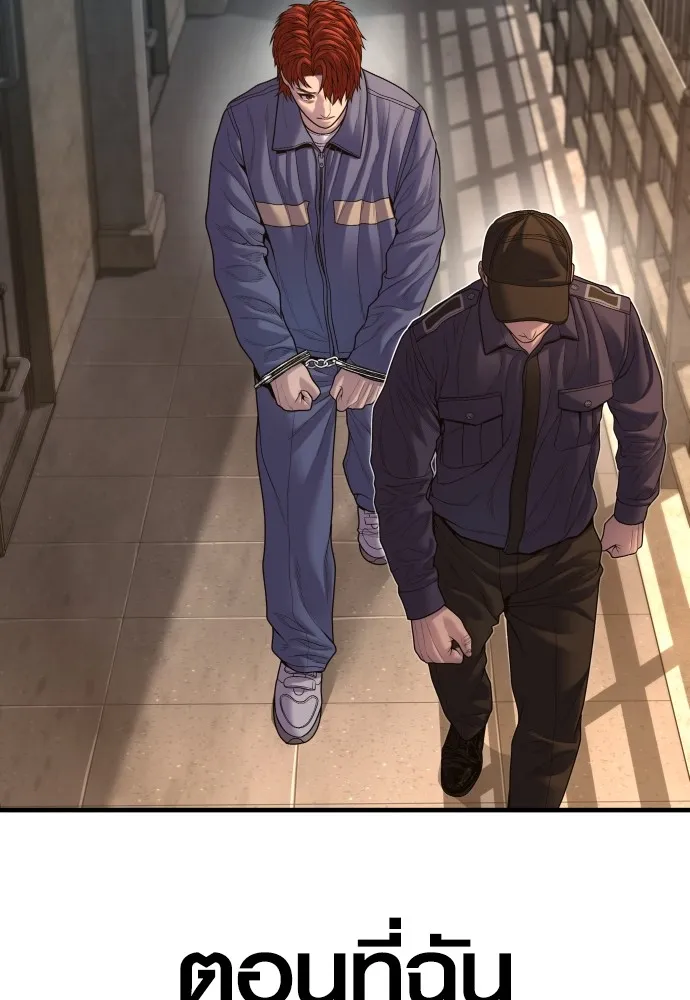 Juvenile Offender ตอนที่ 67 34