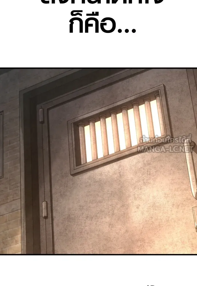Juvenile Offender ตอนที่ 67 36