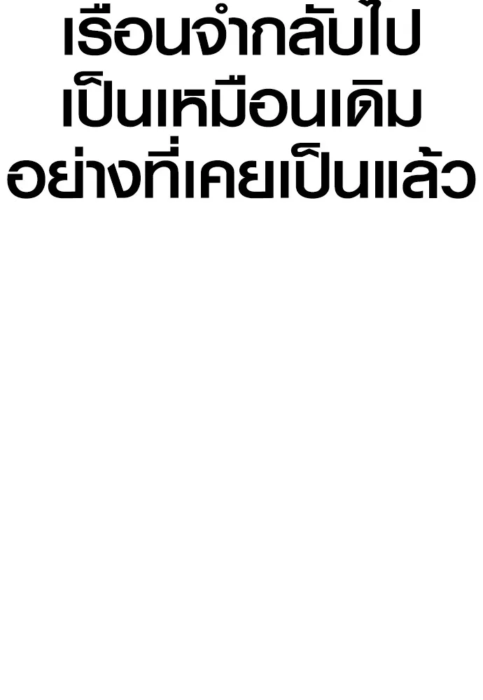 Juvenile Offender ตอนที่ 67 37