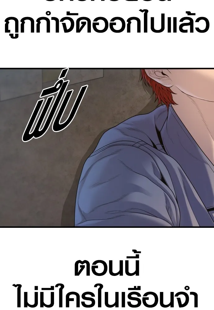 Juvenile Offender ตอนที่ 67 44
