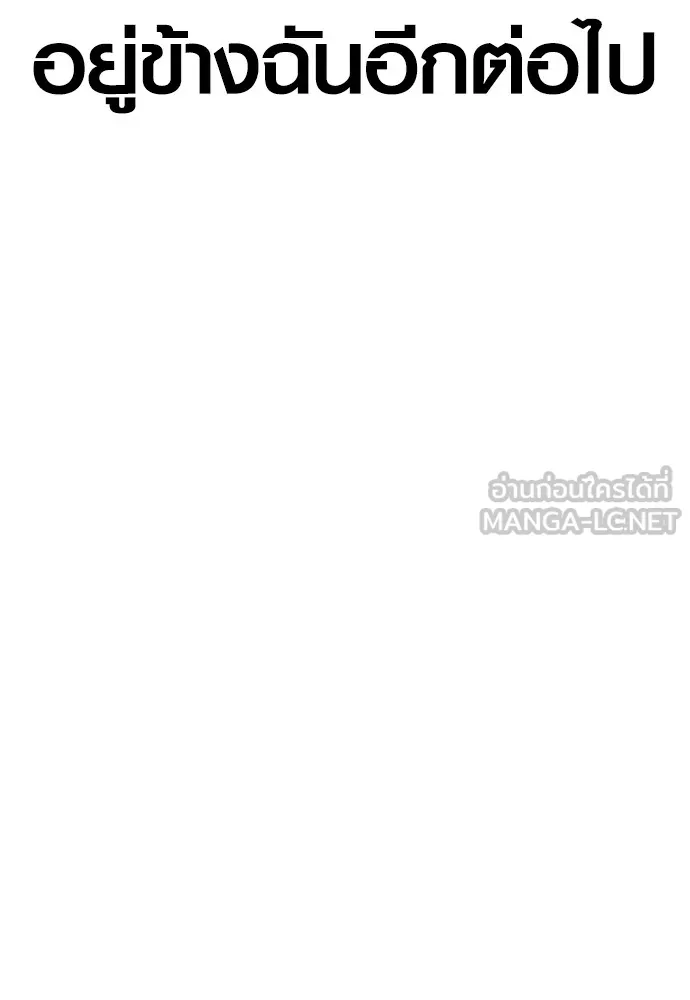 Juvenile Offender ตอนที่ 67 45