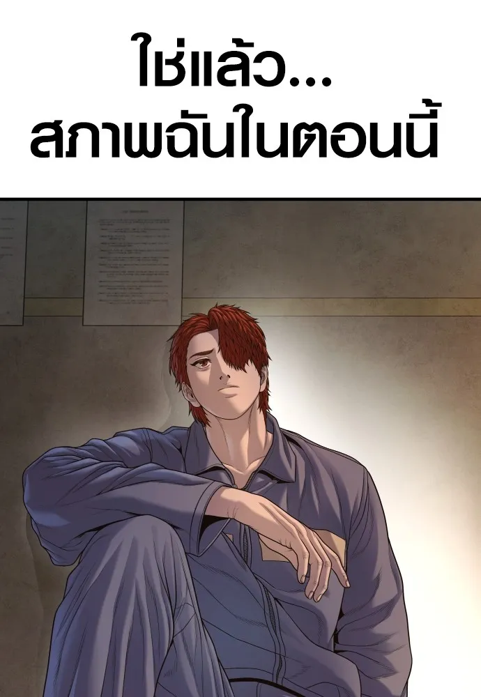 Juvenile Offender ตอนที่ 67 46