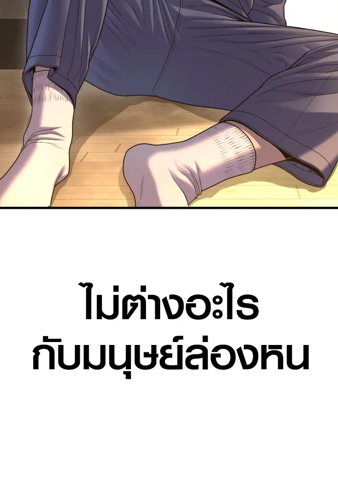 Juvenile Offender ตอนที่ 67 47