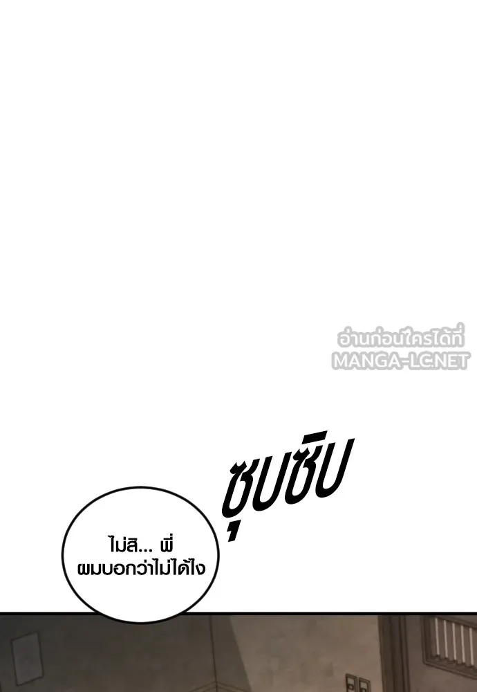 Juvenile Offender ตอนที่ 67 48