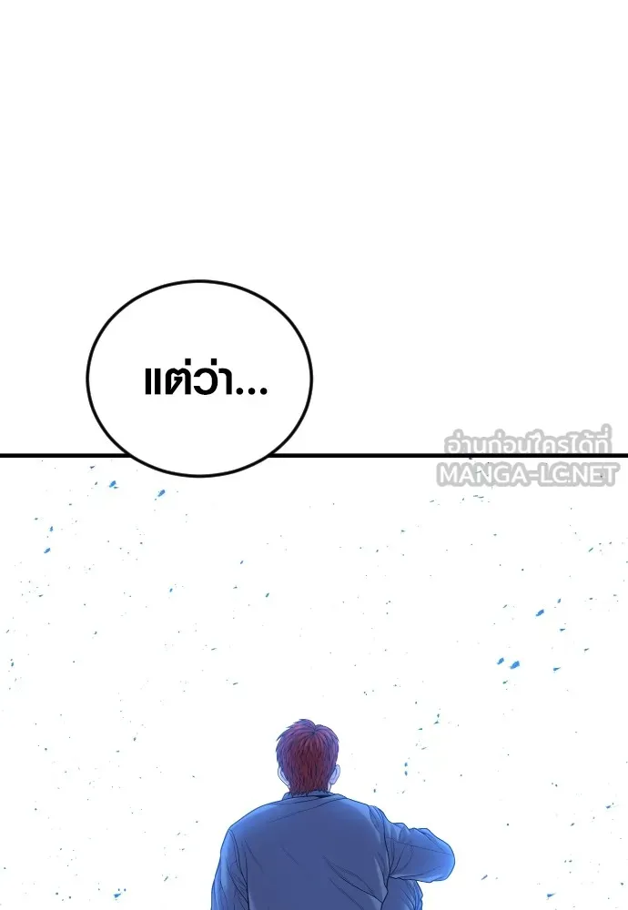 Juvenile Offender ตอนที่ 67 51
