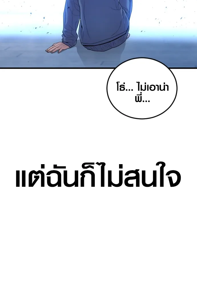Juvenile Offender ตอนที่ 67 52