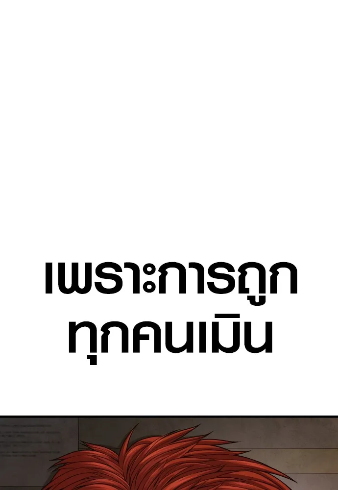 Juvenile Offender ตอนที่ 67 53