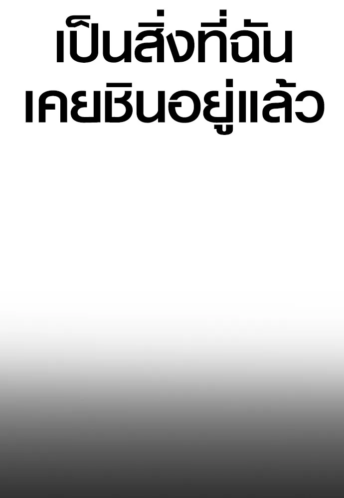Juvenile Offender ตอนที่ 67 55