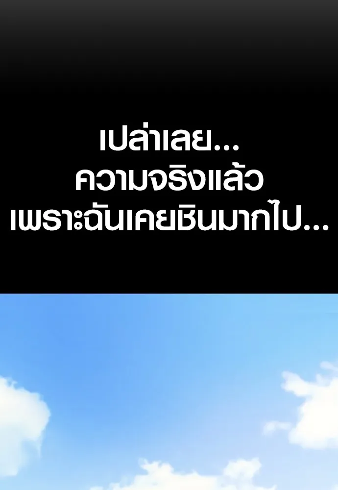 Juvenile Offender ตอนที่ 67 56