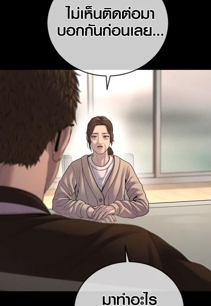 Juvenile Offender ตอนที่ 67 59