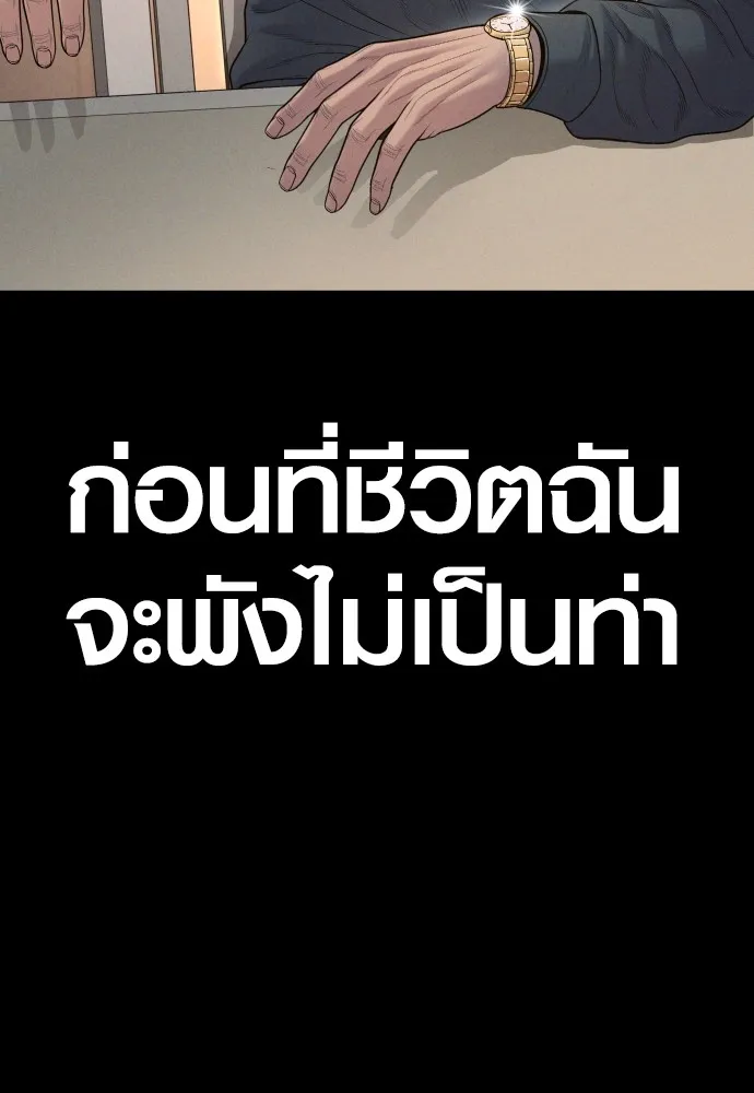 Juvenile Offender ตอนที่ 67 62