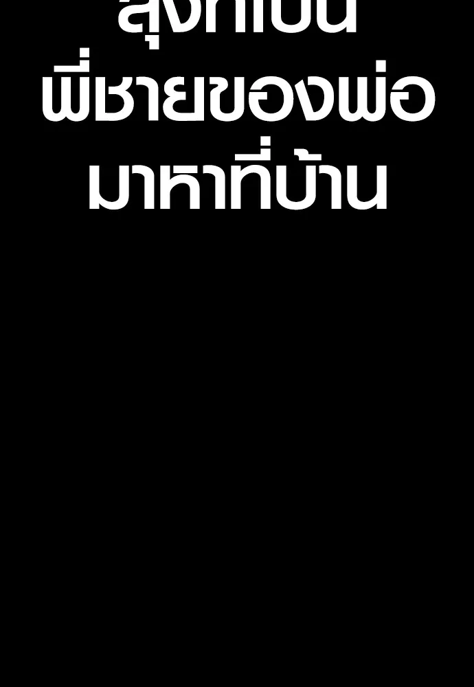 Juvenile Offender ตอนที่ 67 65
