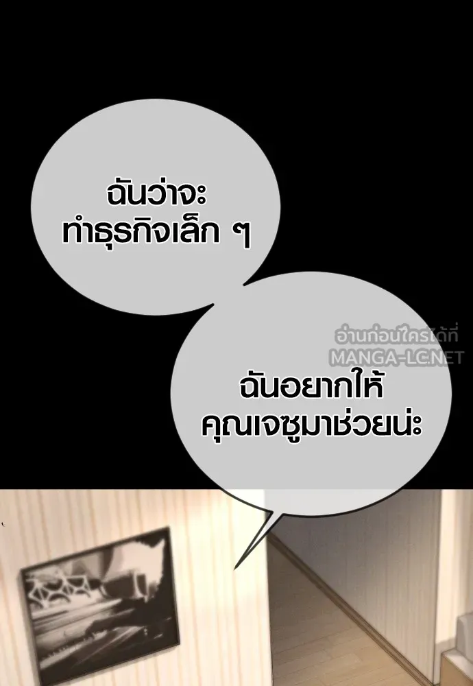 Juvenile Offender ตอนที่ 67 66