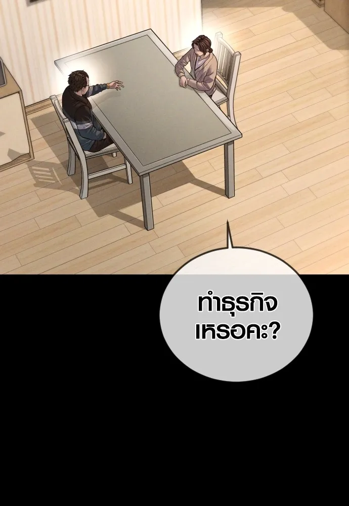 Juvenile Offender ตอนที่ 67 67