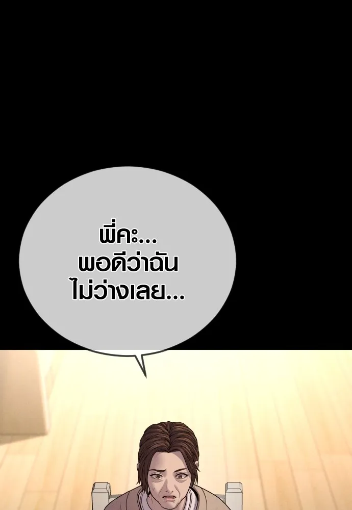 Juvenile Offender ตอนที่ 67 68