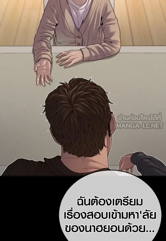 Juvenile Offender ตอนที่ 67 69