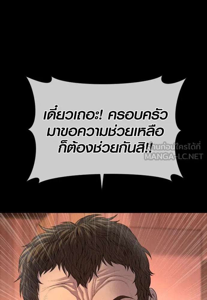 Juvenile Offender ตอนที่ 67 72