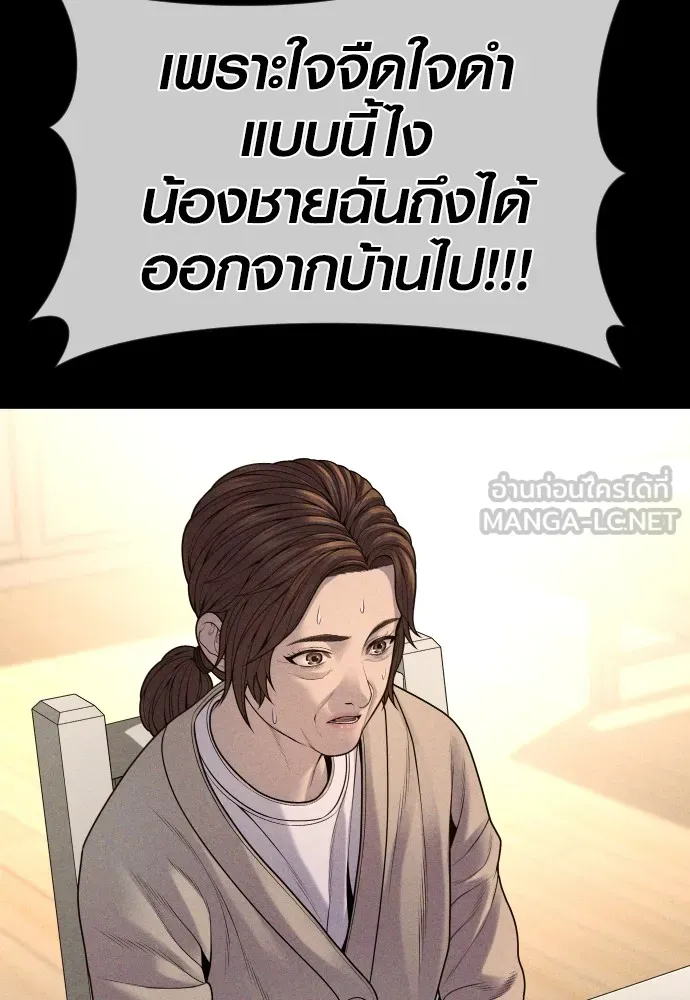 Juvenile Offender ตอนที่ 67 75