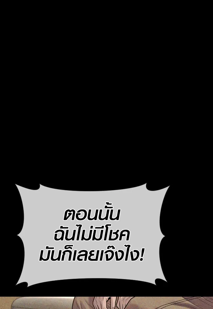 Juvenile Offender ตอนที่ 67 77