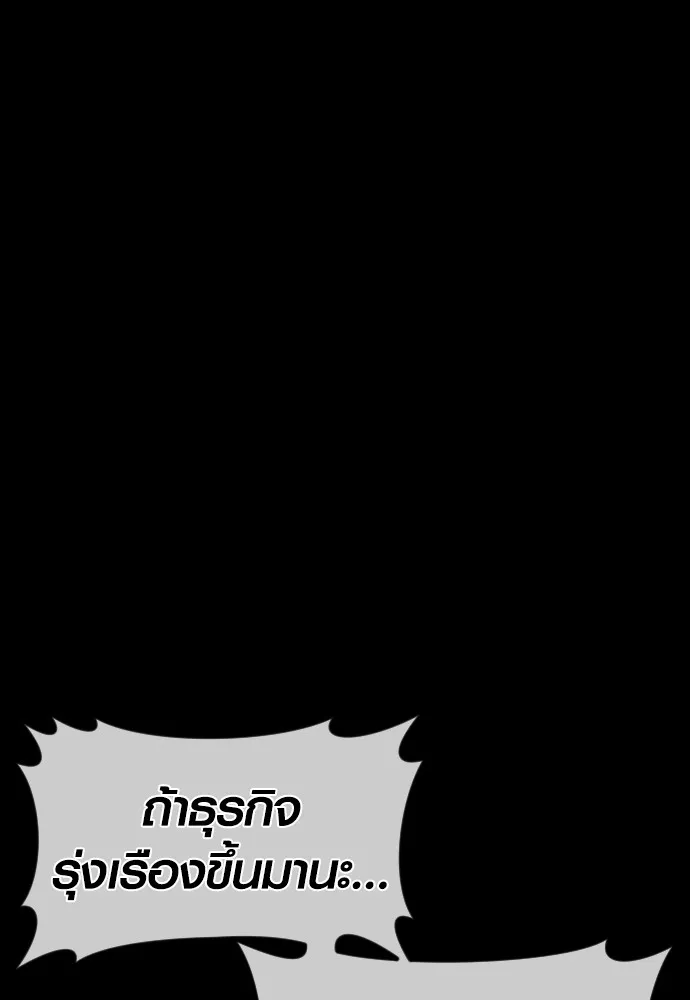 Juvenile Offender ตอนที่ 67 79