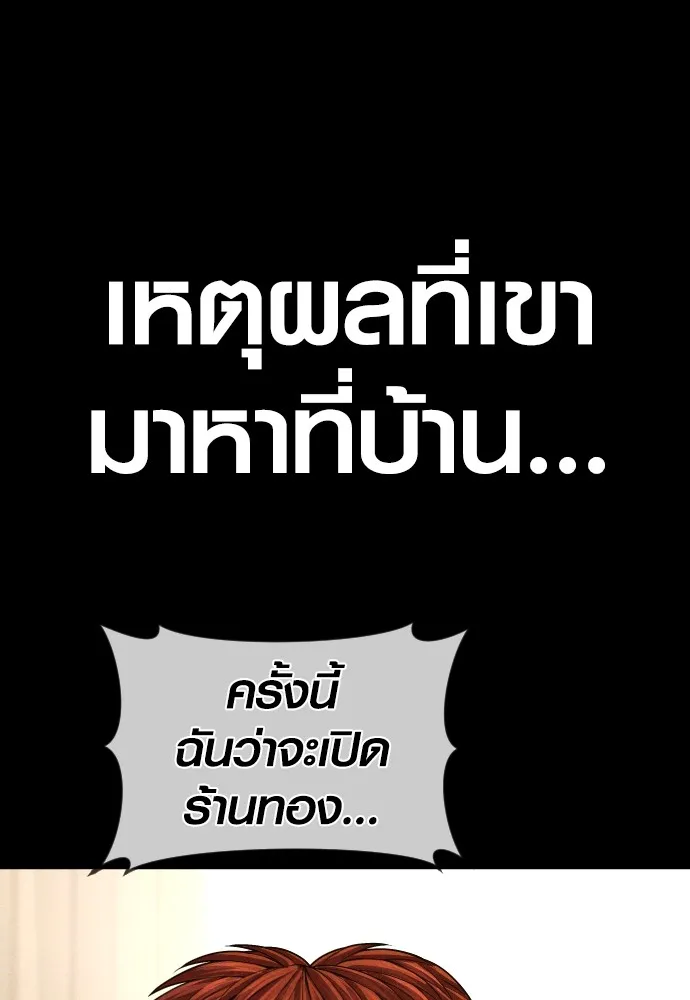 Juvenile Offender ตอนที่ 67 82
