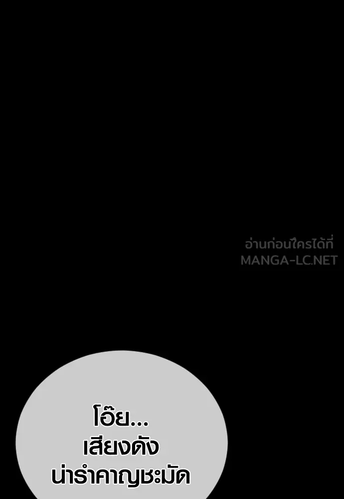 Juvenile Offender ตอนที่ 67 84