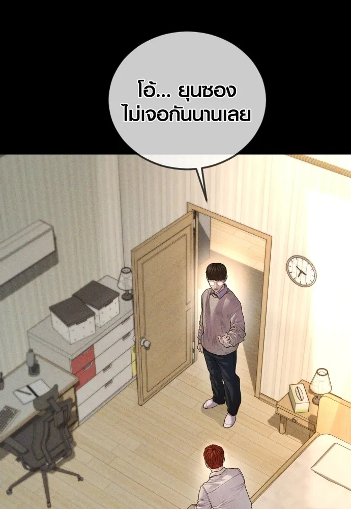 Juvenile Offender ตอนที่ 67 91