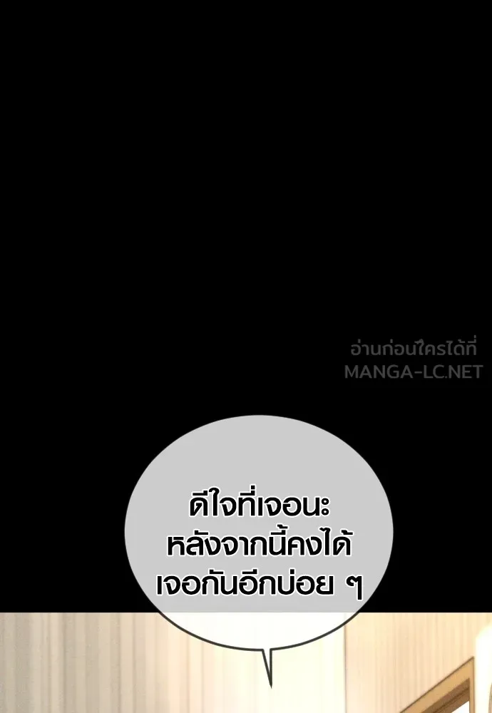 Juvenile Offender ตอนที่ 67 93