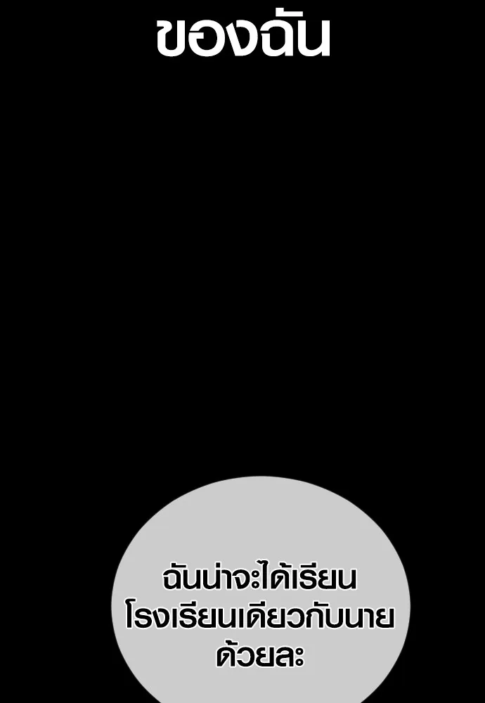 Juvenile Offender ตอนที่ 67 95